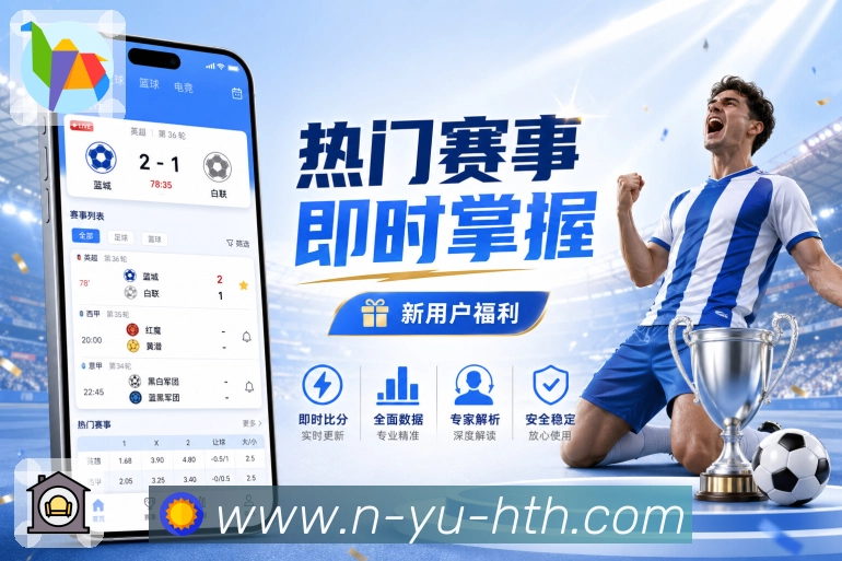 NBA直播