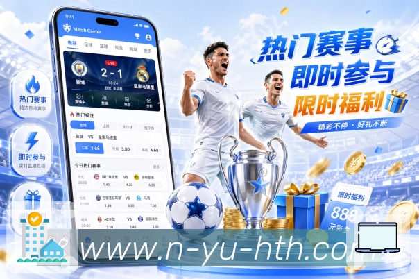 华体会APP 官方推荐图
